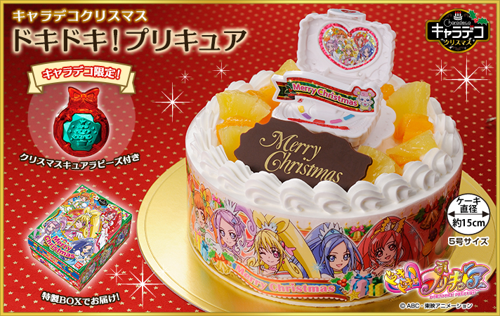 キャラデコクリスマス13 ドキドキ プリキュア バンダイで予約